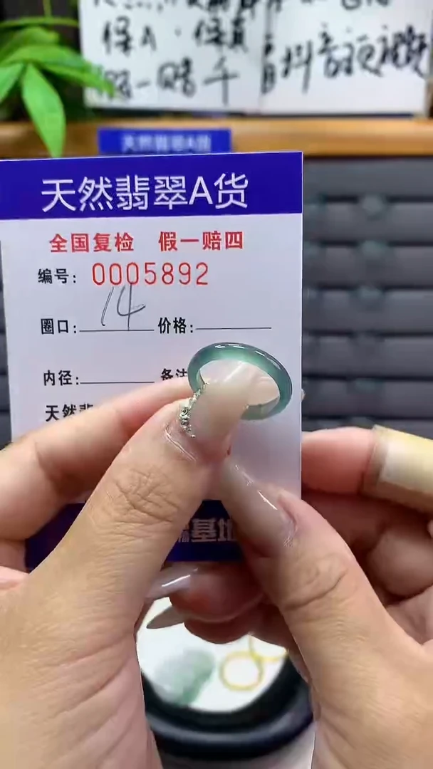 【闪购商品】翡翠戒指未镶嵌天然翡翠A货5892