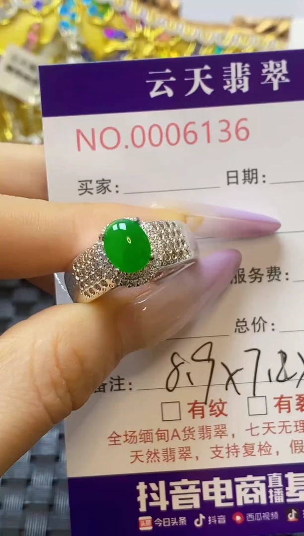 未镶嵌戒指翡翠/61360000