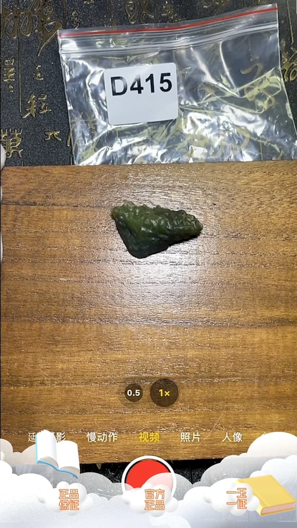 未镶嵌和田玉把件d415 定制戈壁料