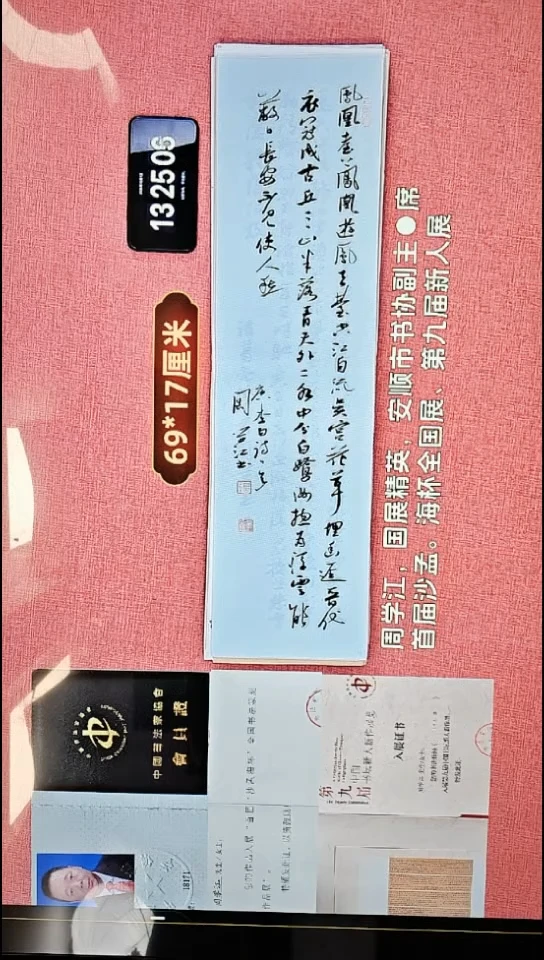 书法66    周老师书法作品