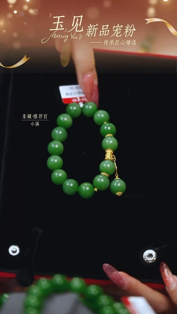 【闪购商品】和田玉手链18K金镶嵌【6021D】