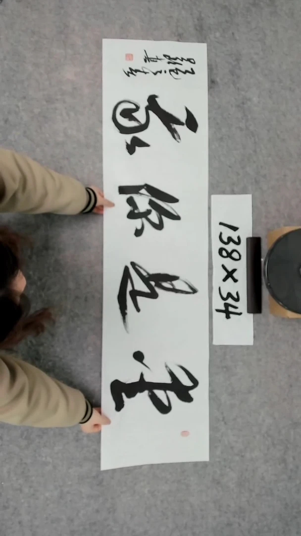 书法吕老师书法作品