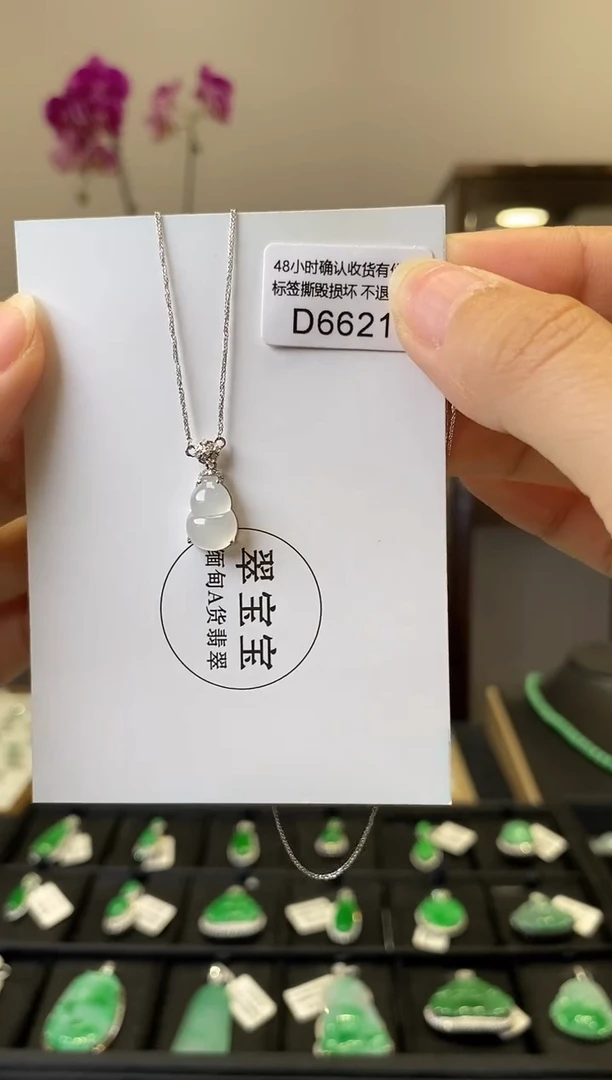 颈饰18K金镶嵌翡翠D6621 葫芦套链 含运营费