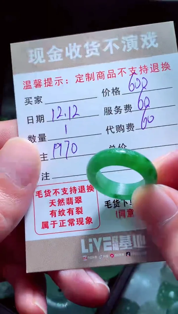 未镶嵌定制翡翠娃****汁翡翠毛货定制581093