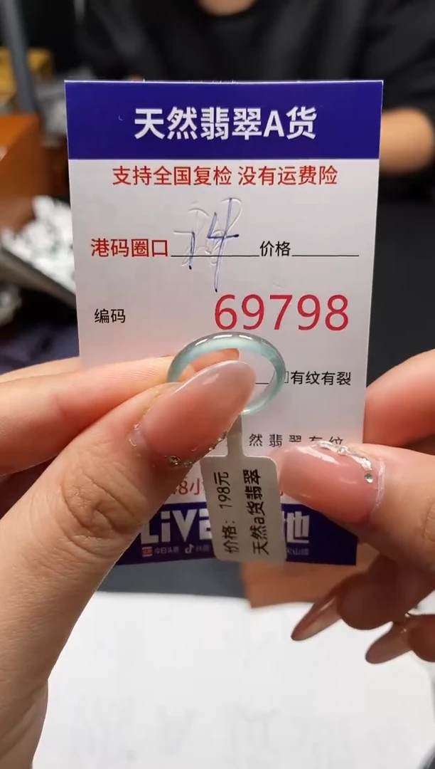 未镶嵌戒指翡翠天然A货翡翠9798