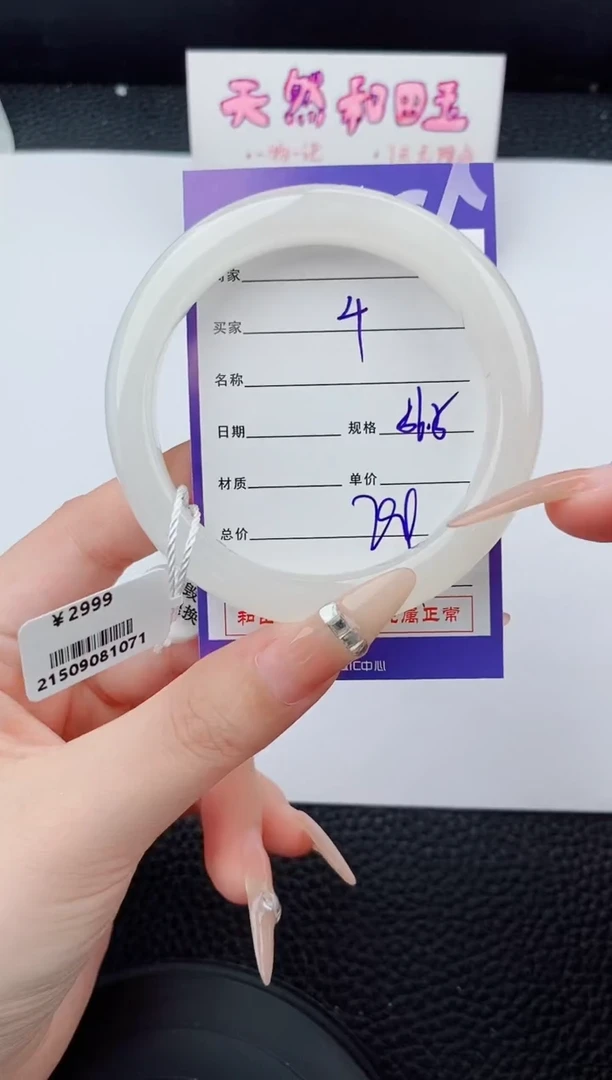未镶嵌手镯和田玉4碎玉微色差T2