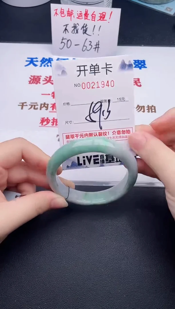未镶嵌手镯翡翠40
