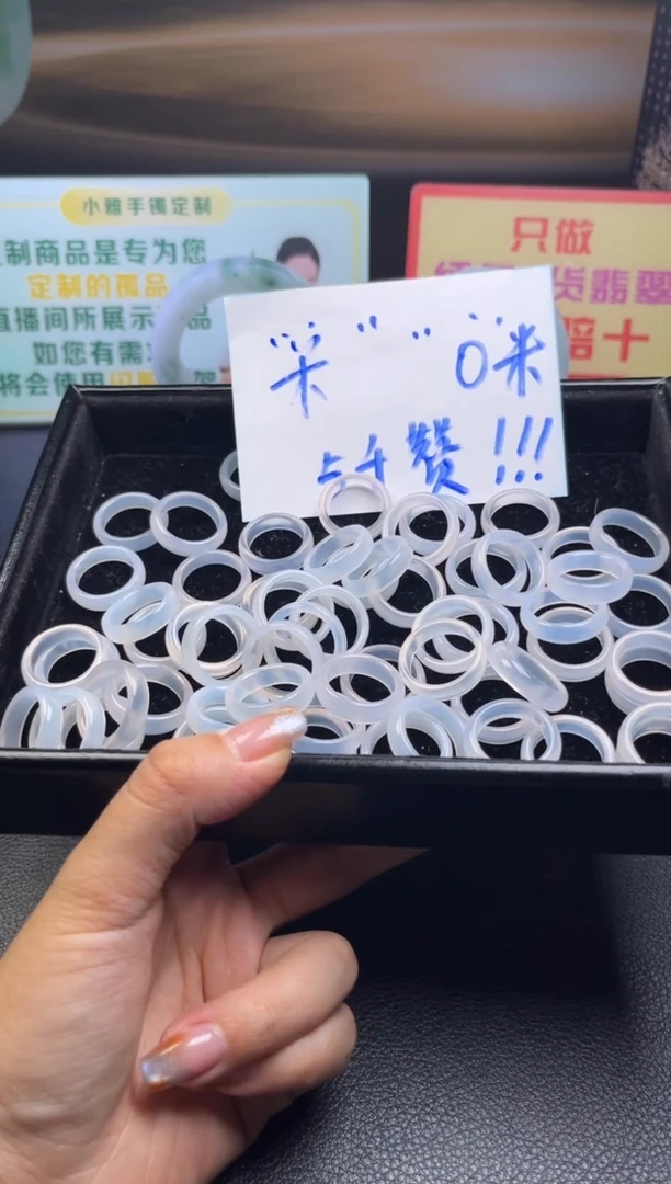 未镶嵌戒指玛瑙/玉髓梦****持戒圈