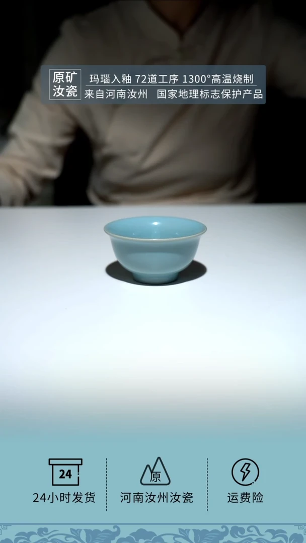 【闪购商品】原矿珑匞天青釉色支钉烧压手杯