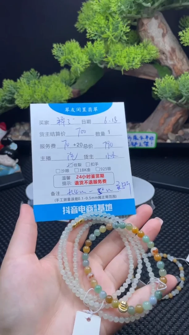 未镶嵌手链翡翠拜**拜手串