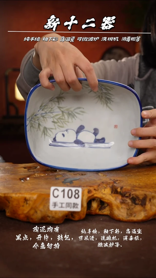 其他C108新十二器瓷器