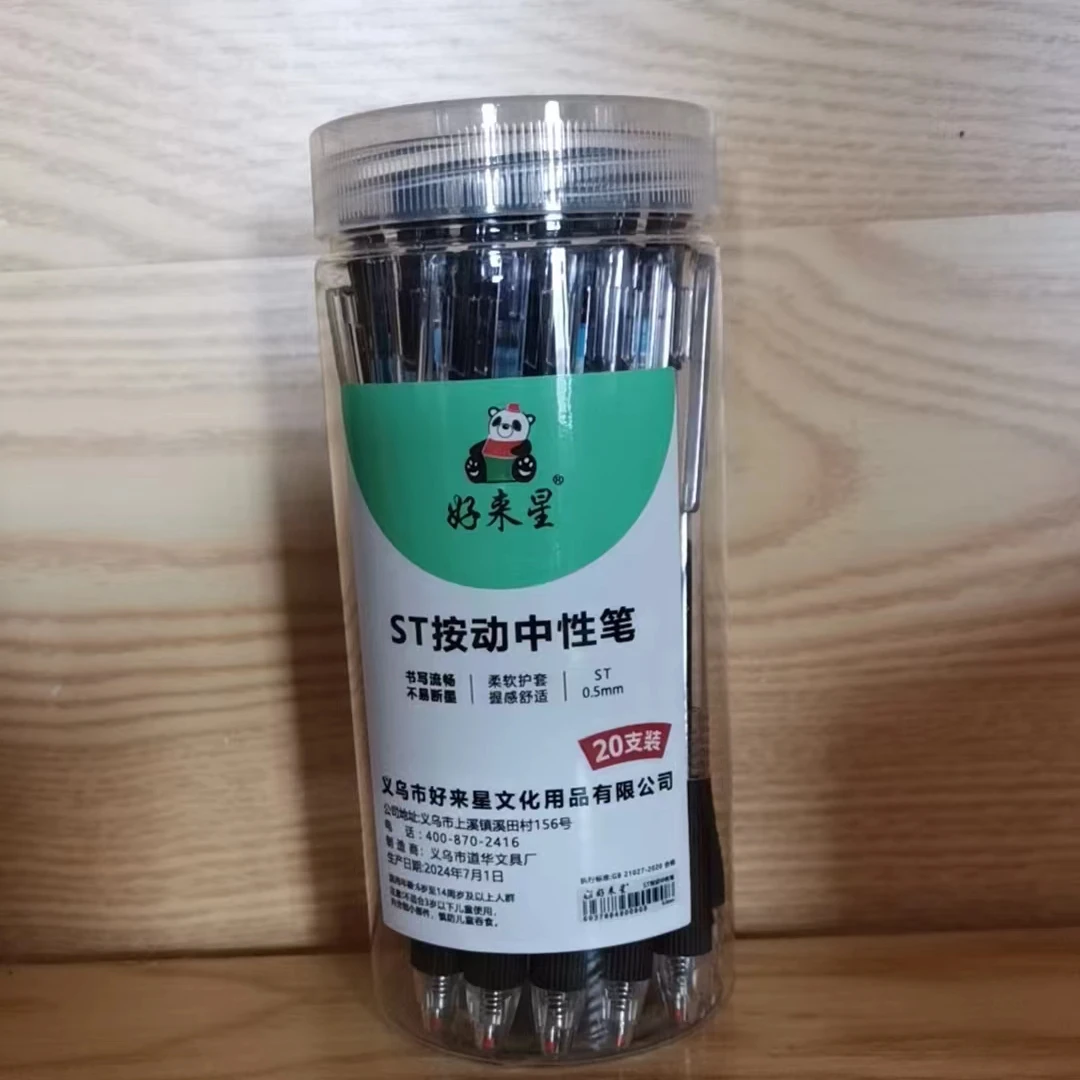 20支刷题笔按动中性笔签字笔桶装ST笔尖居家日用