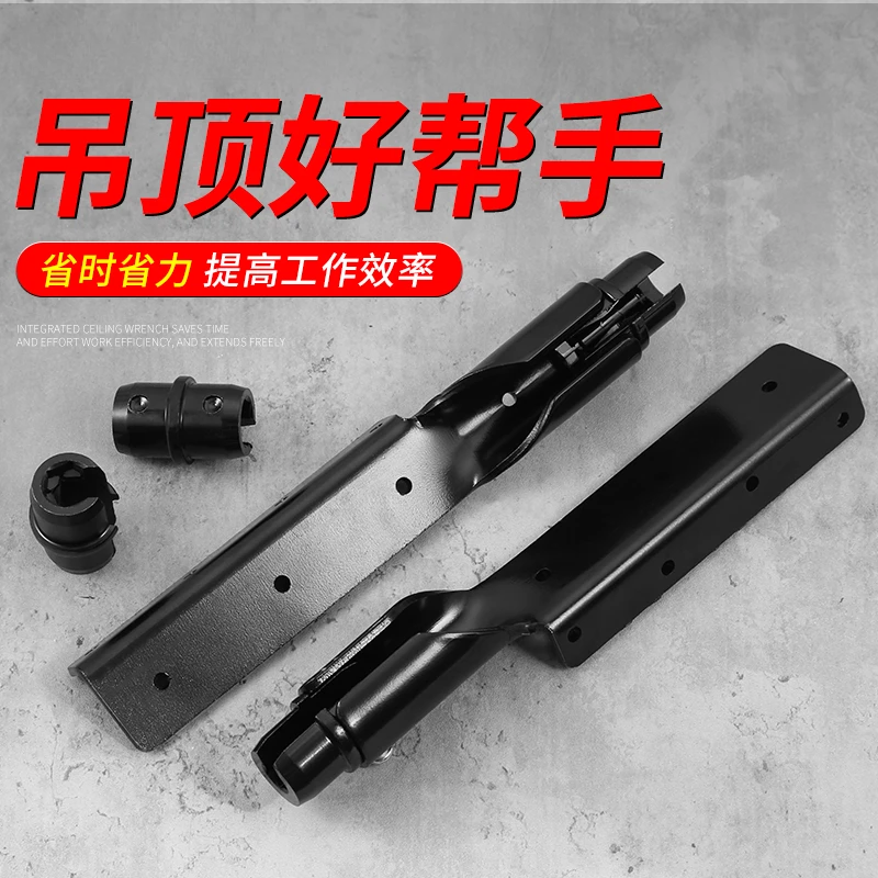 吊顶套筒扳手安装神器吊筋吊杆专用扳手丝杆吊丝木工调平安装工具