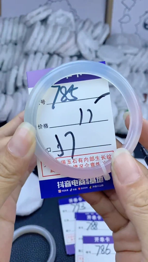 手镯玛瑙/玉髓未镶嵌785