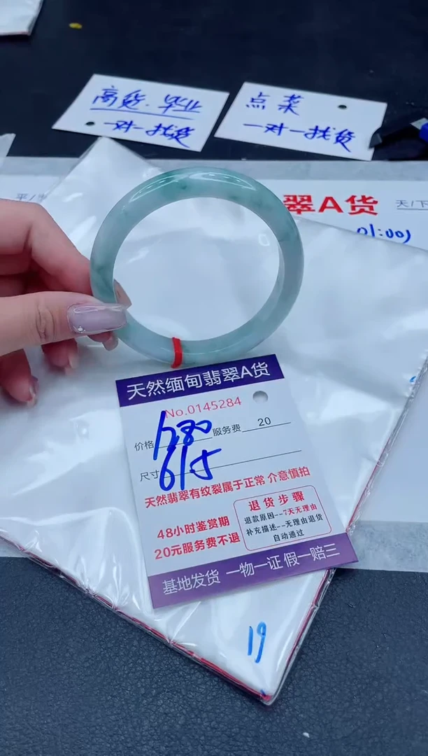 翡翠手镯未镶嵌1280.00000