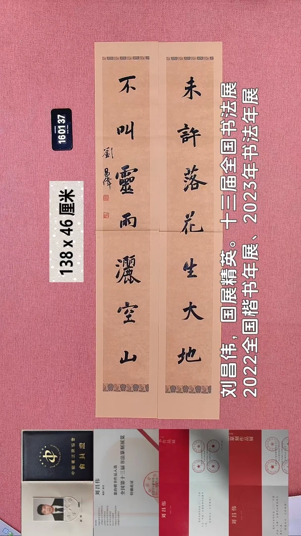 书法131    刘老师书法作品