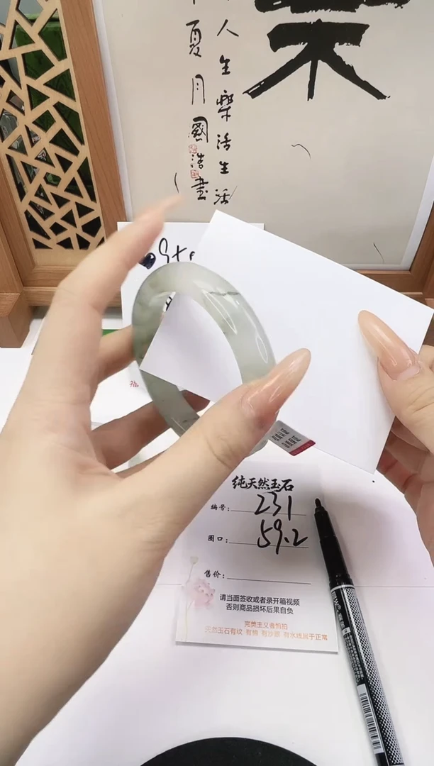 未镶嵌手镯石英质玉231-59/60