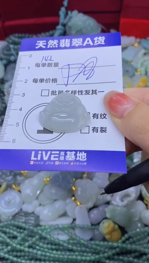颈饰未镶嵌翡翠天然翡翠A货批量多样性发一件