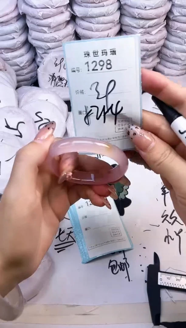 玛瑙/玉髓手镯未镶嵌1298