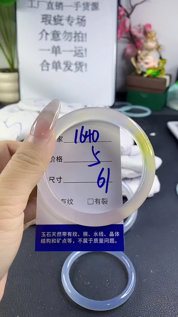 手镯玛瑙/玉髓未镶嵌1640