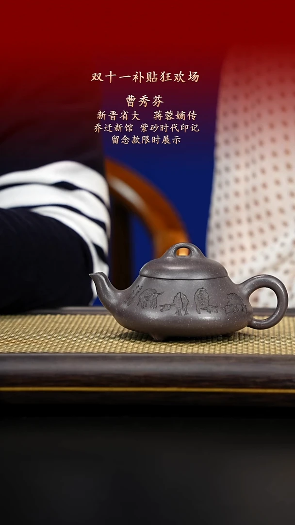 茶壶紫砂紫古斋紫砂曹秀芬33