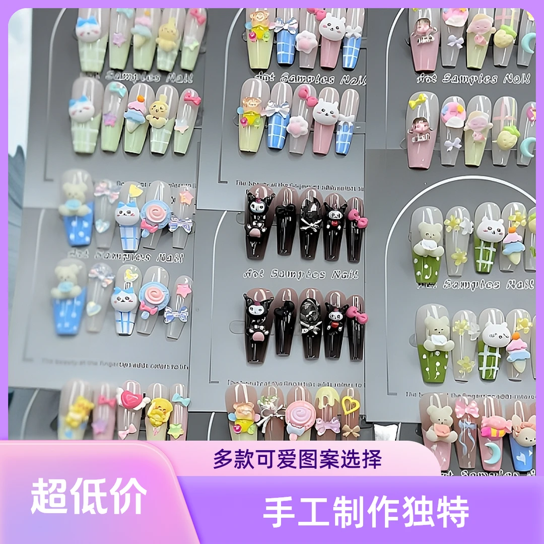 白卡货 穿戴甲长款卡通 辣妹 猫眼各种款式穿戴式