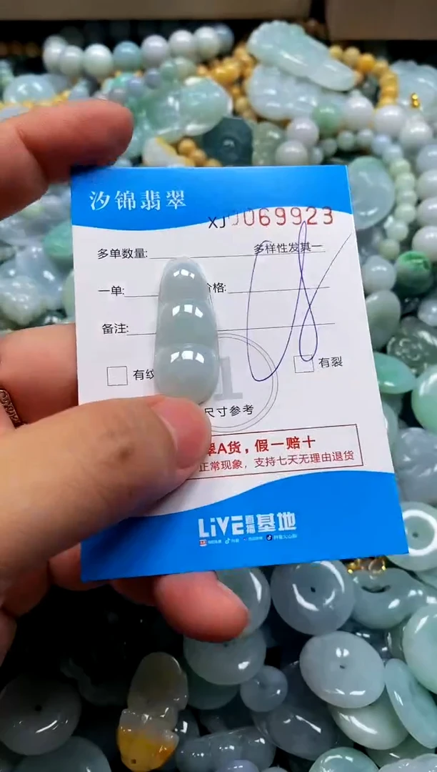 颈饰未镶嵌翡翠闪购商品0069923