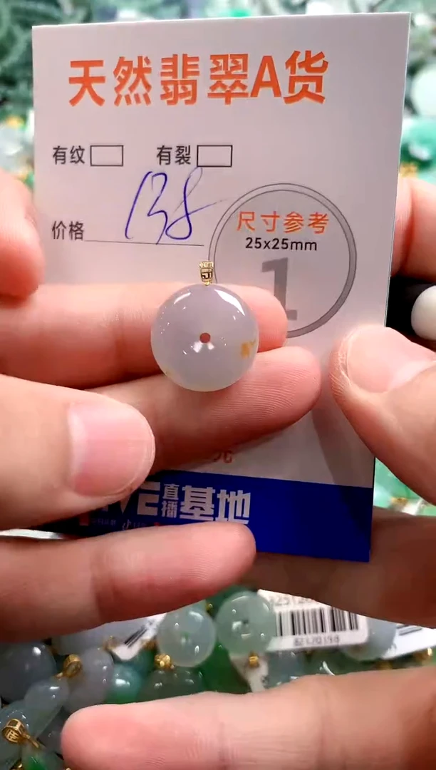 颈饰18K金镶嵌翡翠0131708174