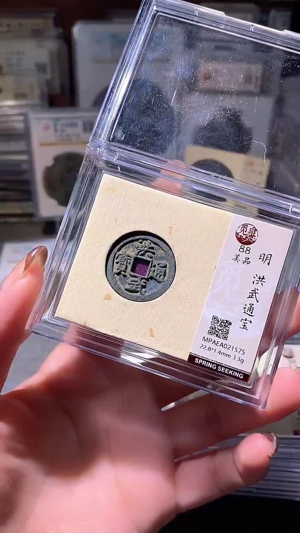 铜评级币一眼大开门28