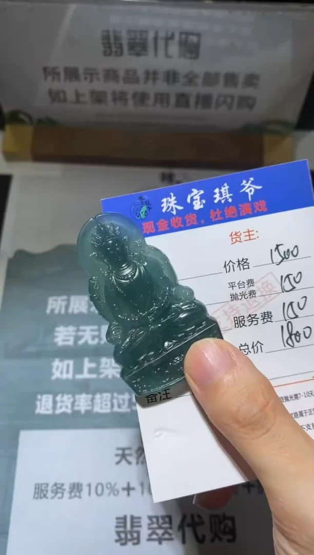 未镶嵌定制翡翠-毛货不退不换-