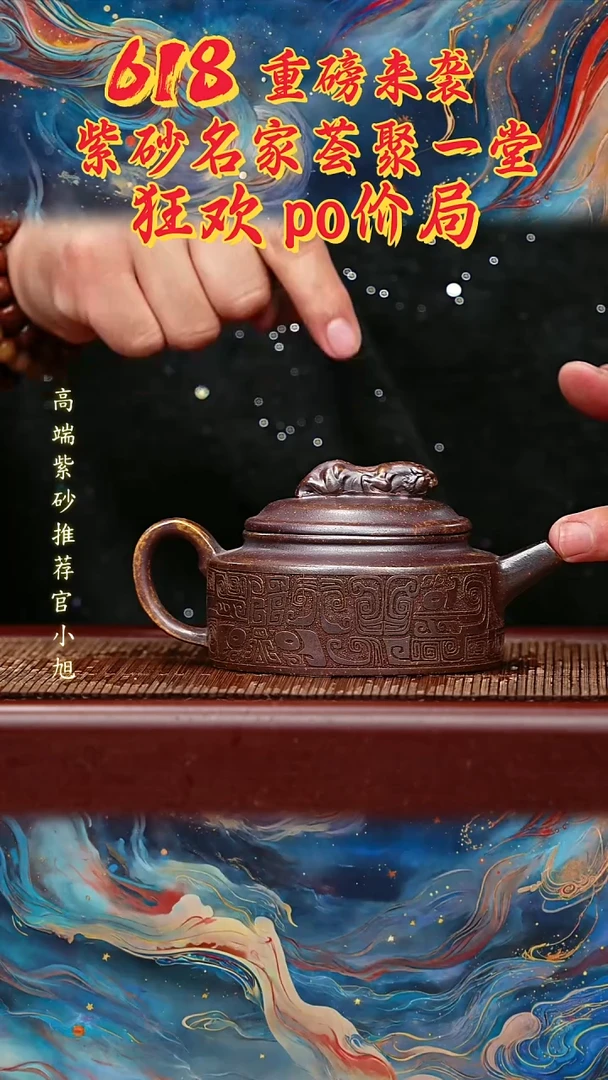 宜兴原矿高端紫砂