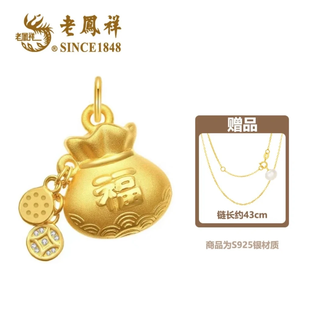 老鳯祥 坠链均925银锆石 国潮钱袋子挂坠S925吊坠*秀秀