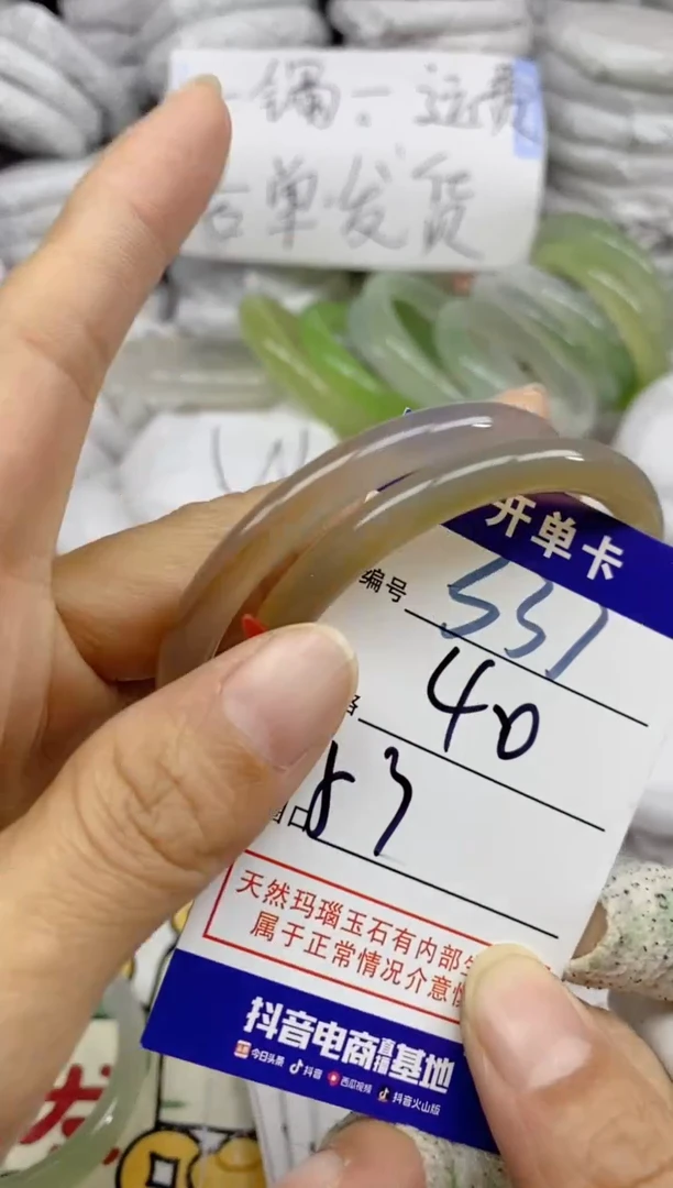 手镯玛瑙/玉髓未镶嵌337