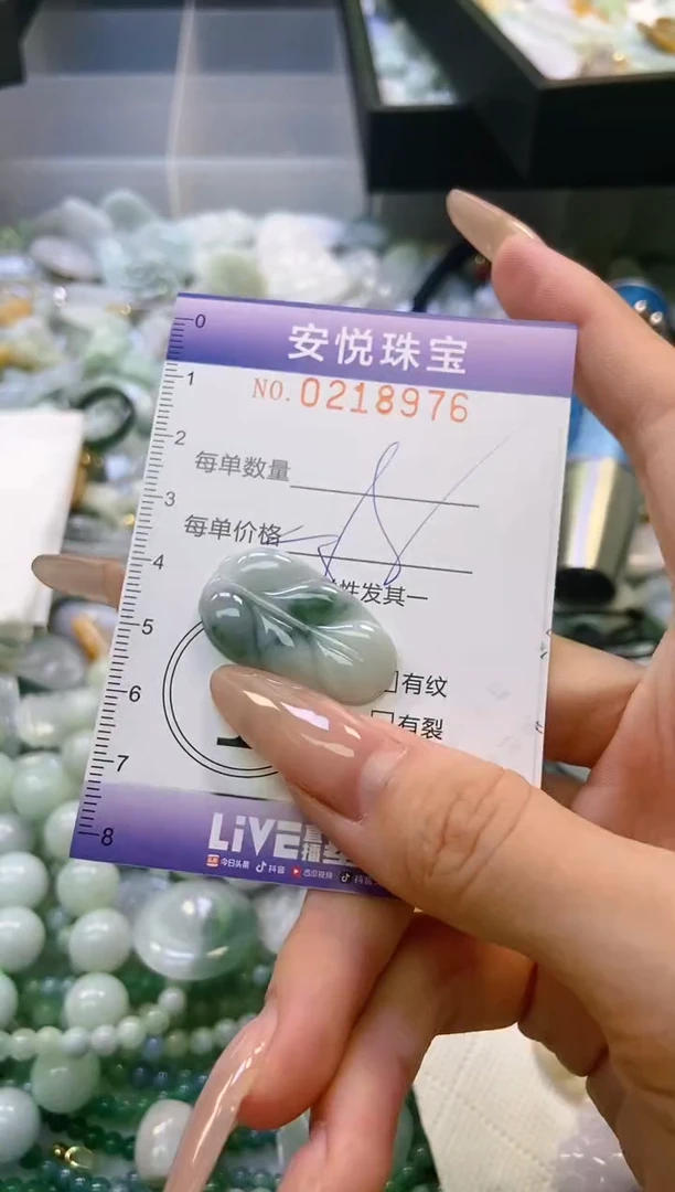 翡翠未镶嵌颈饰闪购0218976