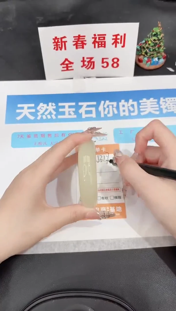 未镶嵌手镯石英质玉J317-56.2