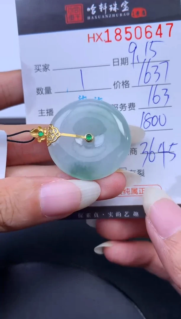 未镶嵌挂件翡翠哈轩 挂件1