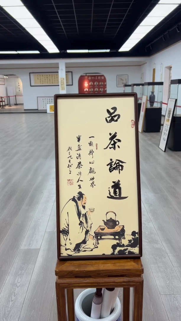 书法《品茶论道》（实木画框）68*35孙老师亲笔书法字画作品