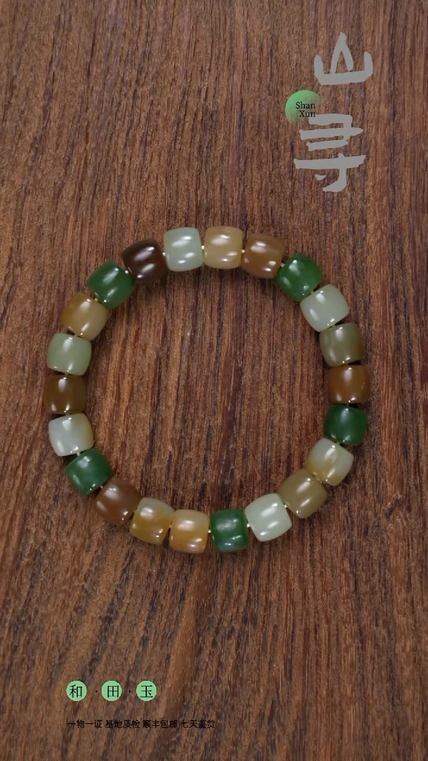 颈饰未镶嵌和田玉多宝卡10直切