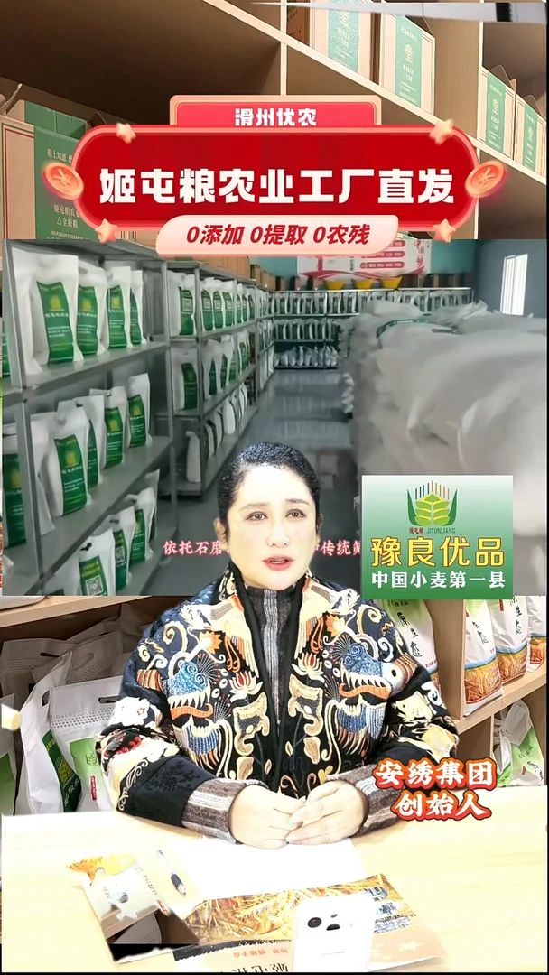 中国大陆石磨原粮面条