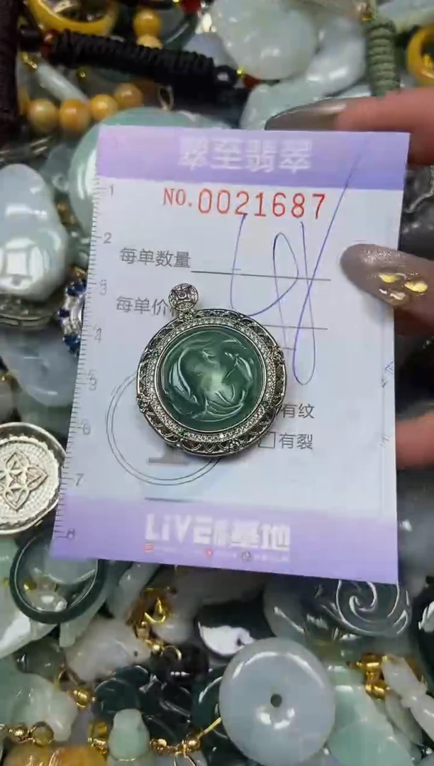 【闪购商品】翡翠颈饰未镶嵌闪购0021687