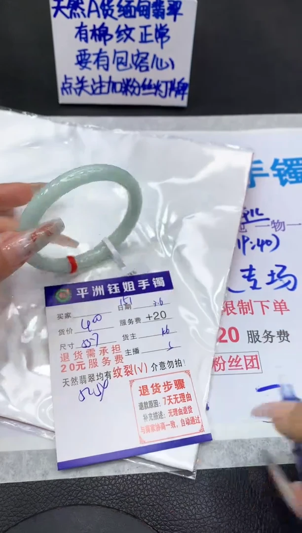 【闪购商品】翡翠手镯未镶嵌1111111111