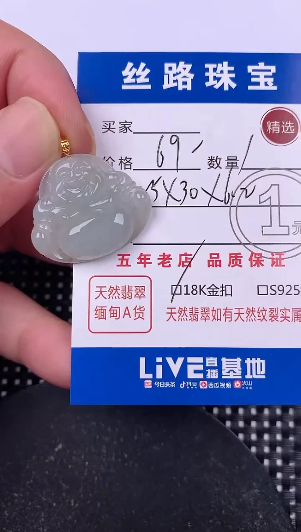 翡翠18K金镶嵌颈饰挂件