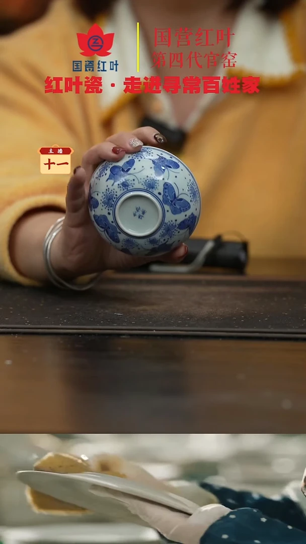 陶瓷（红叶手作）普洱杯-蝴蝶
