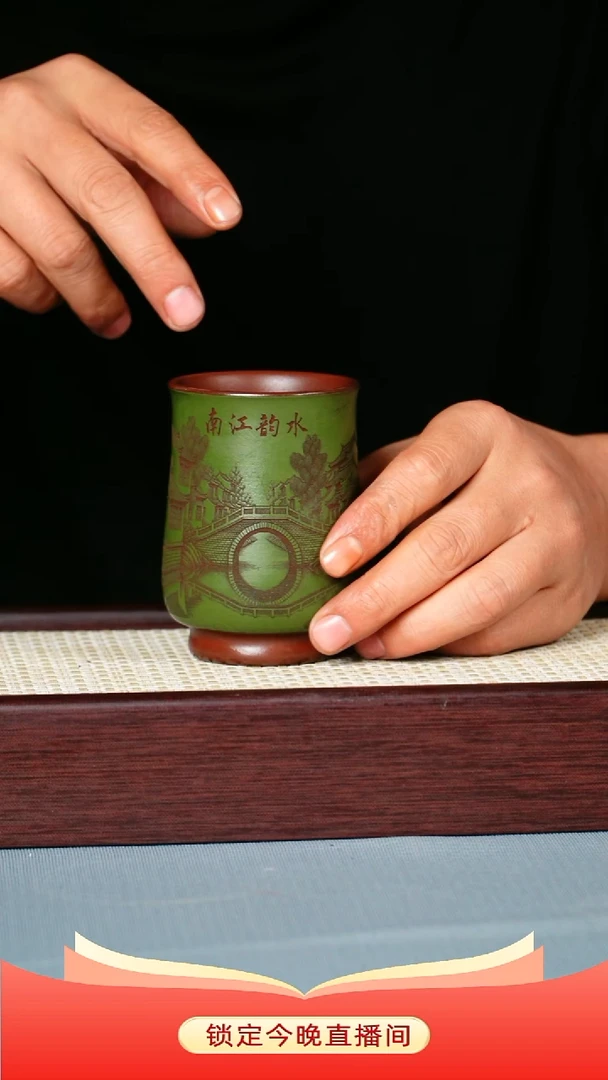 茶杯紫砂 绿泥 水韵江南