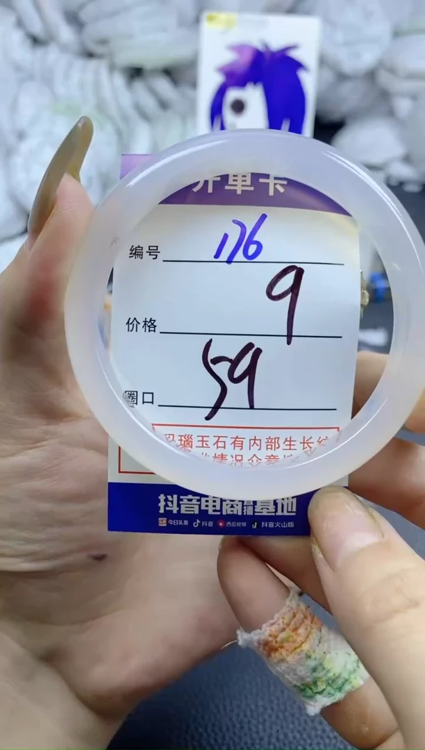 手镯玛瑙/玉髓未镶嵌176