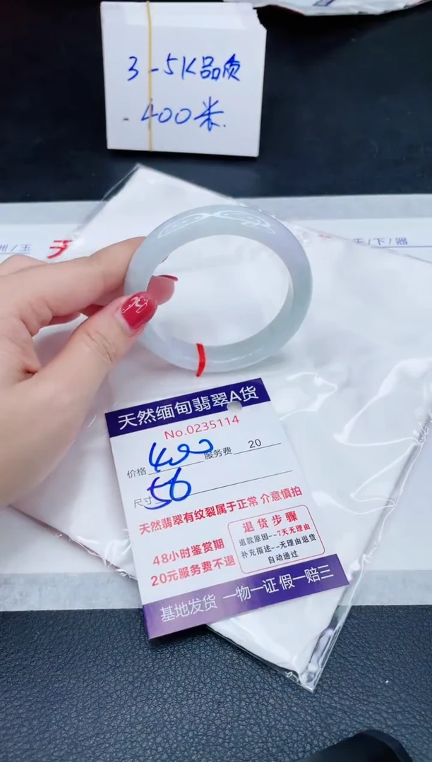 未镶嵌手镯翡翠400.00