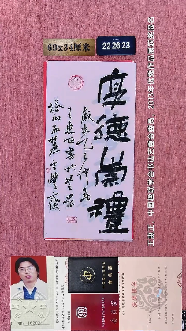 水彩389    王老师书法作品