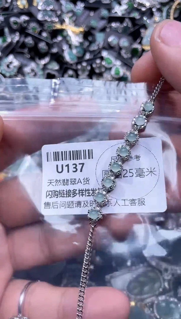 【闪购商品】翡翠颈饰未镶嵌U137手链