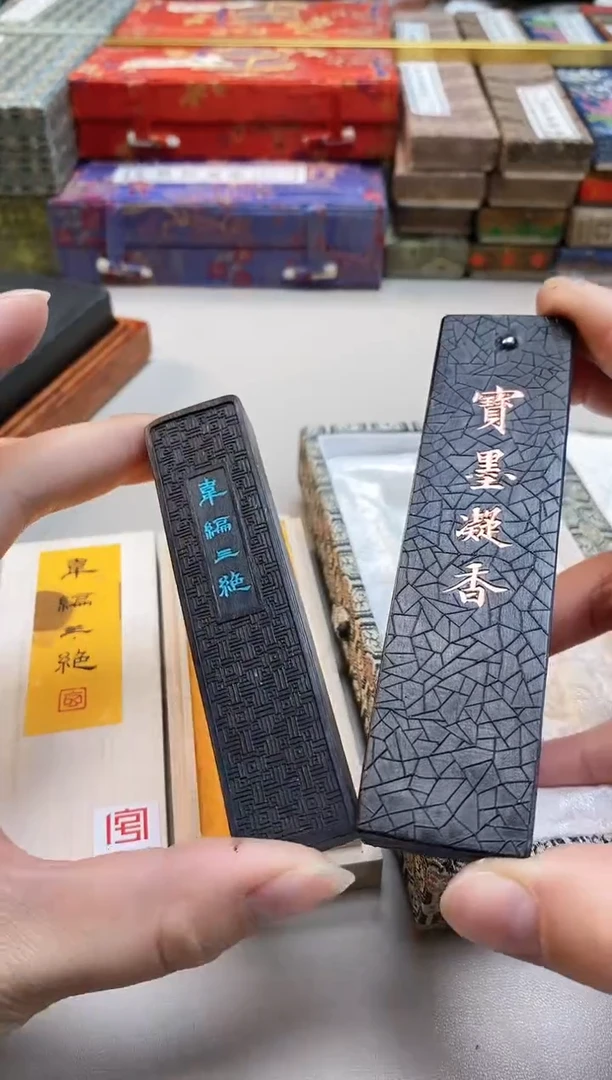 【闪购商品】2两宝墨凝香油烟墨块送1两韦编三绝