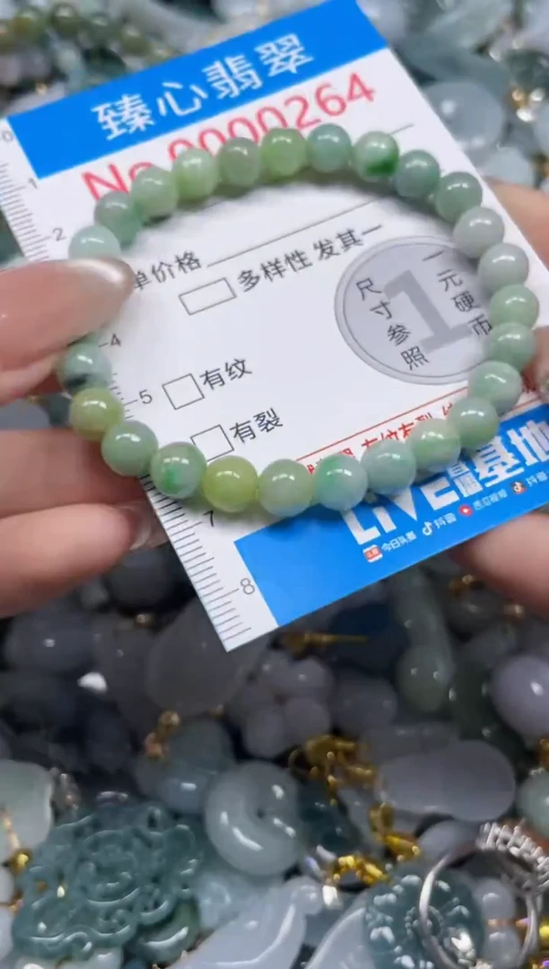 颈饰未镶嵌翡翠264